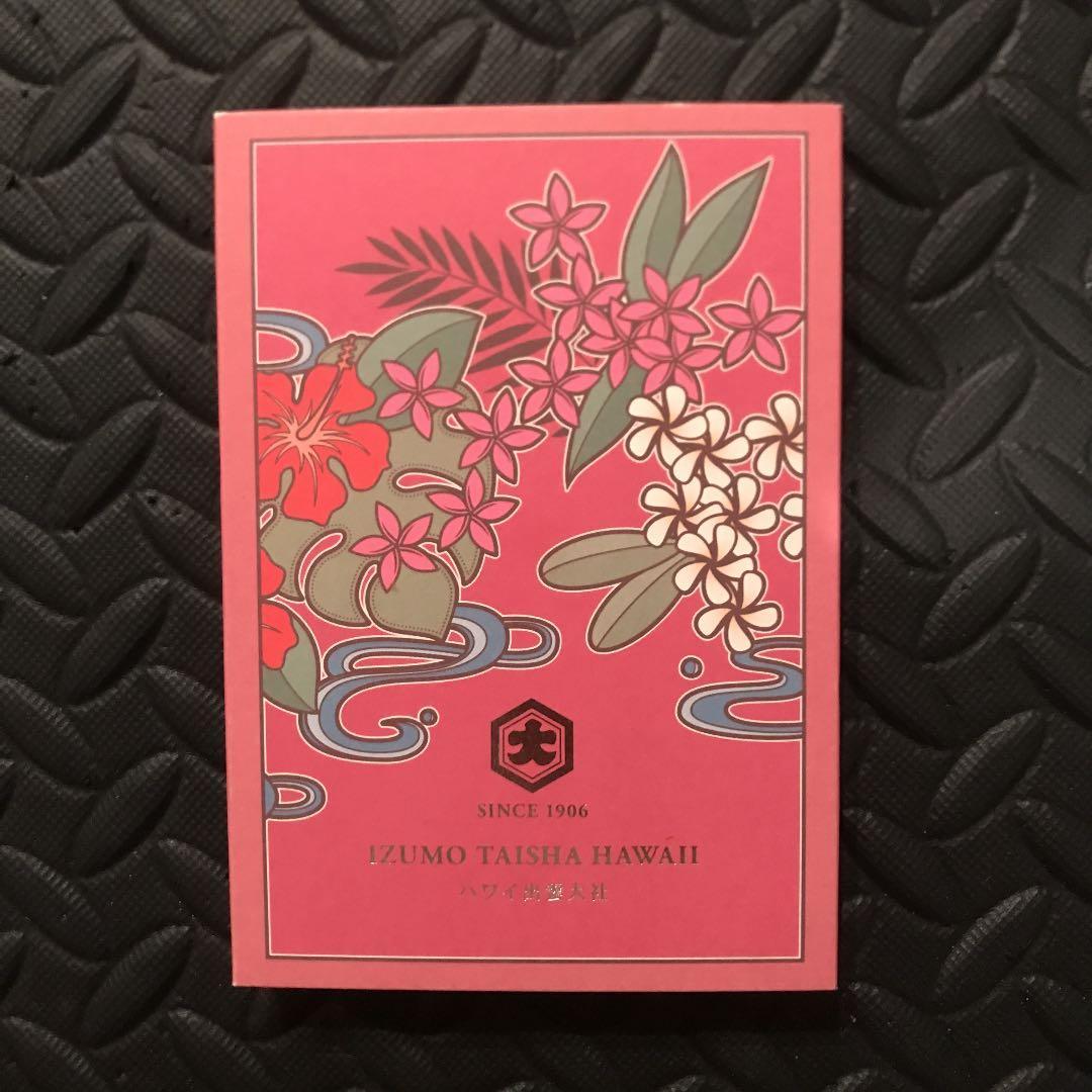 Used Hawaii Goshuin Izumo Taisha Shrine 150th Anniversary of Immigration