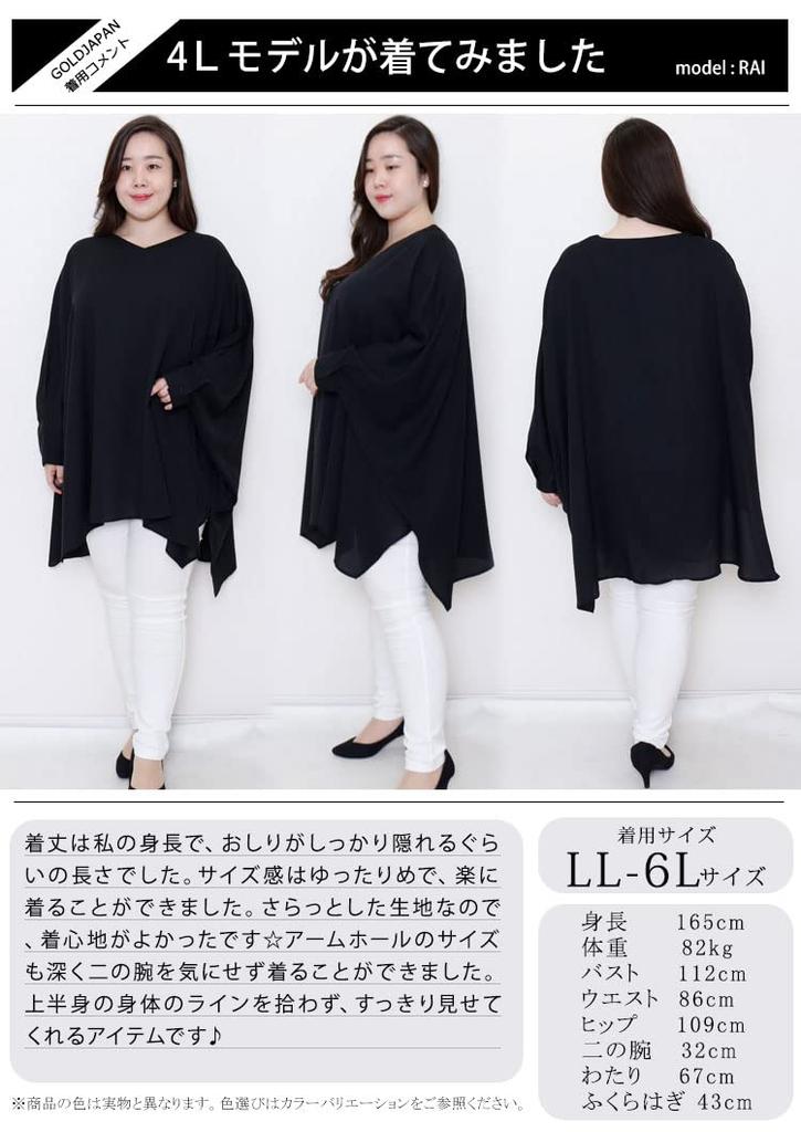 Gold Japan Plus Size Long Long Dolman Solid Black Women's Tunic, V-Neck, Sleeves, Print, Asymmetrical, Color, Sw-0423, LL-6L,