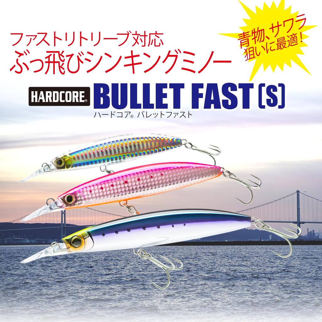 DUEL Hardcore Bullet Fast 120mm Silhouette Black Long Cast Spanish Mackerel (S) Bluefish/Spanish