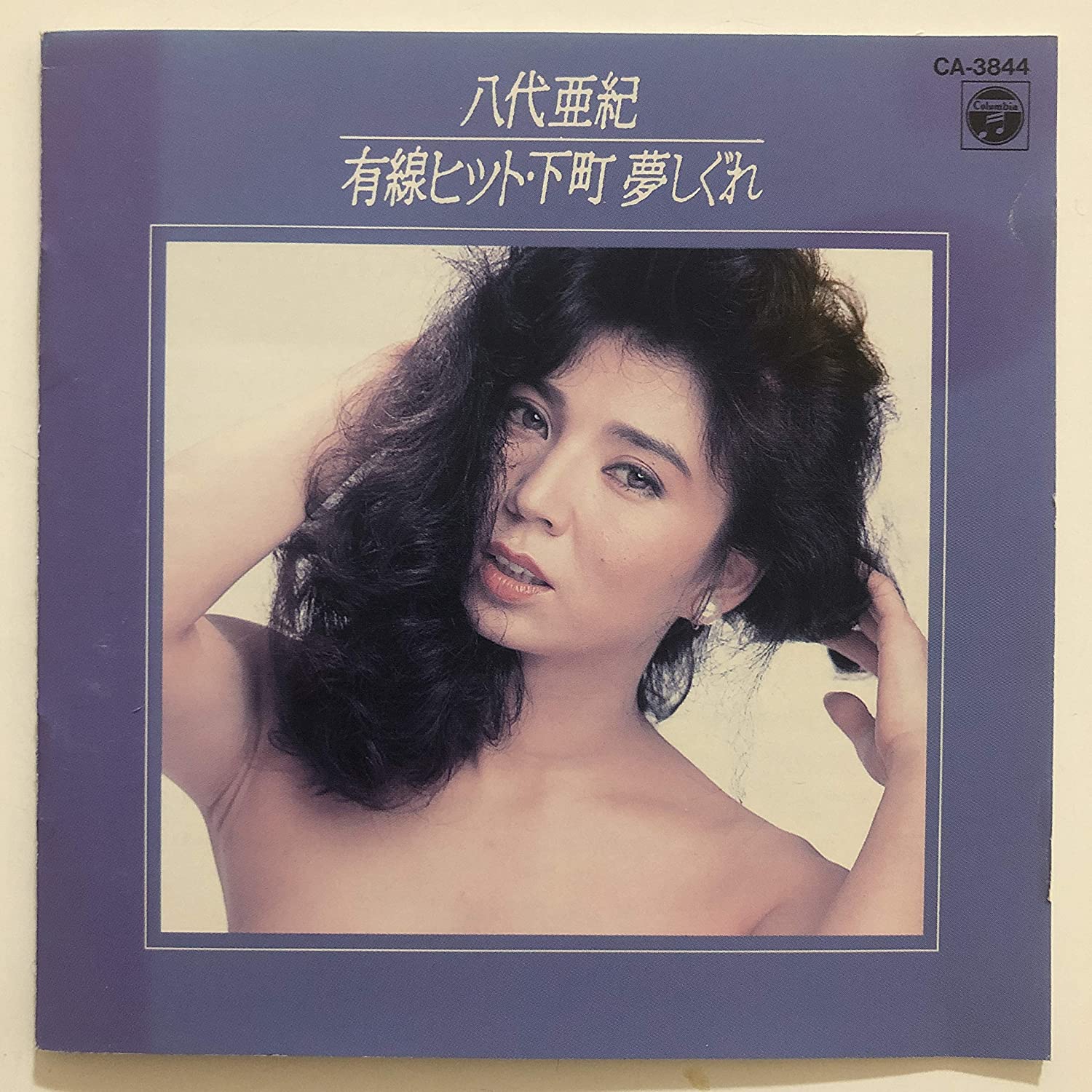 

CD AKI YASHIRO - Yuusen hit-shitamachi yume shigure CA3844 Japan Japanese Enka Used