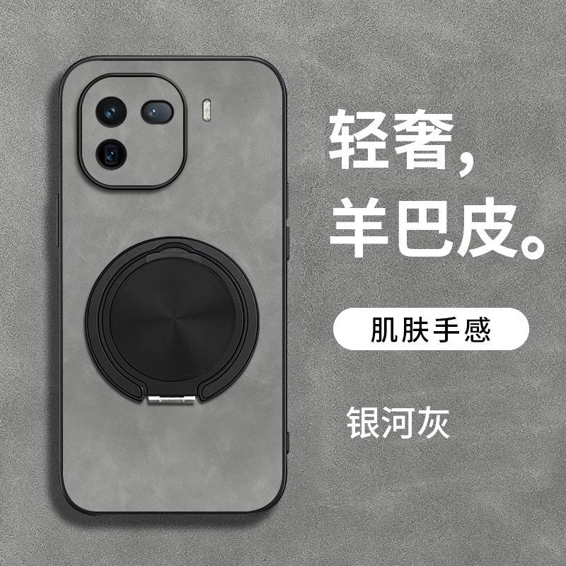 Vivoiqoo11 Mobile Phone Case Male Iqoo11pro Rotating Bracket Sheepskin Lens All-inclusive Solid Color Iqoo11
