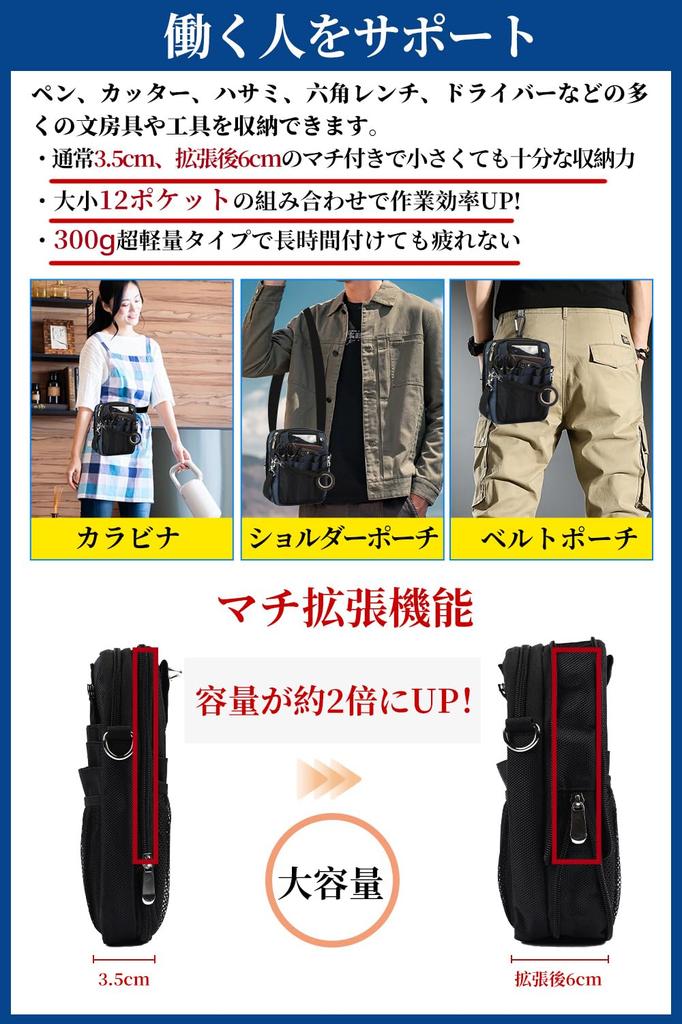 ALL BEFORE Multifunctional Nurse Waist Bag with Expandable Double Shoulder Stationery and Tool Work Nursing Office Belt 12 Black [CARRY ONE] Pouch,