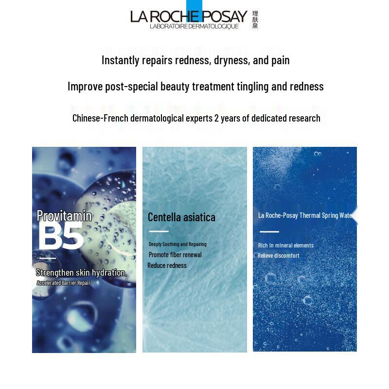 La Roche-Posay Cicaplast B5 Face Mask