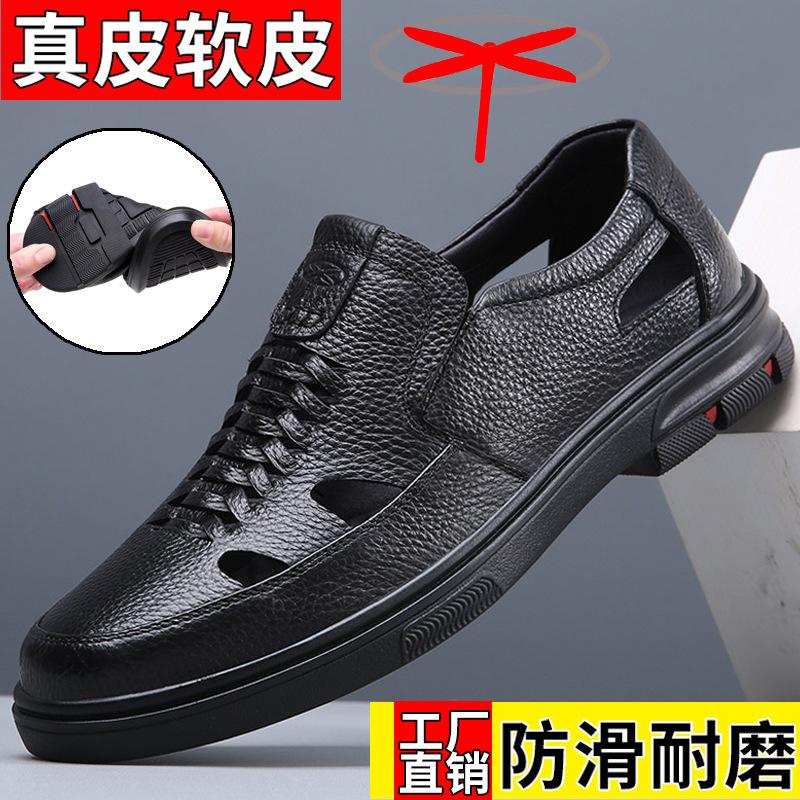 Men's Sandals 46 Large Size 47 Dad Shoes Hole Shoes Middle-aged and Elderly Leather New Small Size 36 Punched Sandals