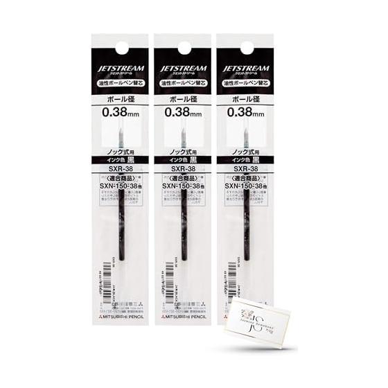 Mitsubishi Pencil Ballpoint Pen Refill Jetstream SXR-38 0.38mm Ball [Refill Black 3 Pieces] Oil-based Ballpoint Pen Refill uni MITSUBISHI Pencil