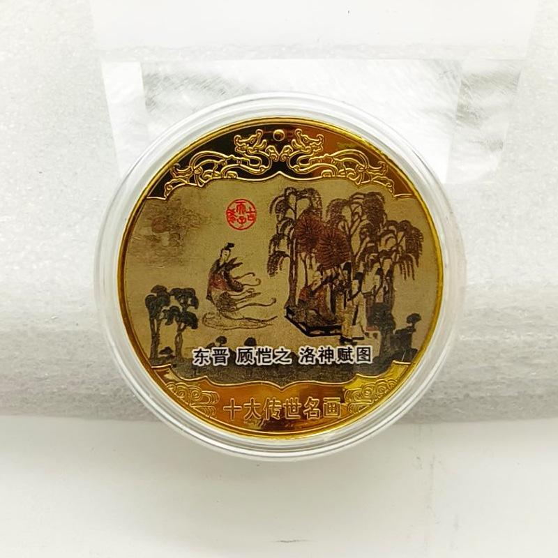 Top 10 Chinesische Klassische Gemälde, Geschenkbox-Set, Gedenkmedaillen, Bunt, Goldmünzen, 10 Geschenkbox-Set, Sammlerstücke, Metallhandwerksgeschenke