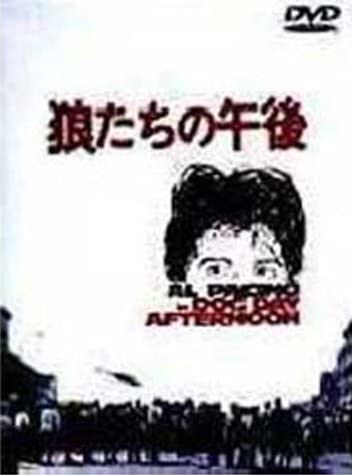 

DVD - Dog Day Afternoon Japan Movies & DVD Used