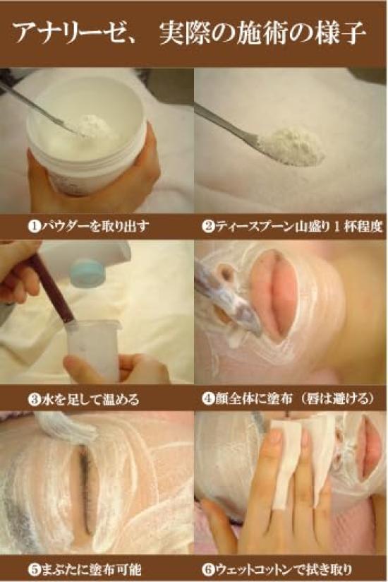 Enzym-Gesichtsmaske, Professionelle Anwendung, 200g, Pulverform, Enthält Protease, Peelingend, Gesichtsmaske, für Kosmetikstudios, Hergestellt in Japan