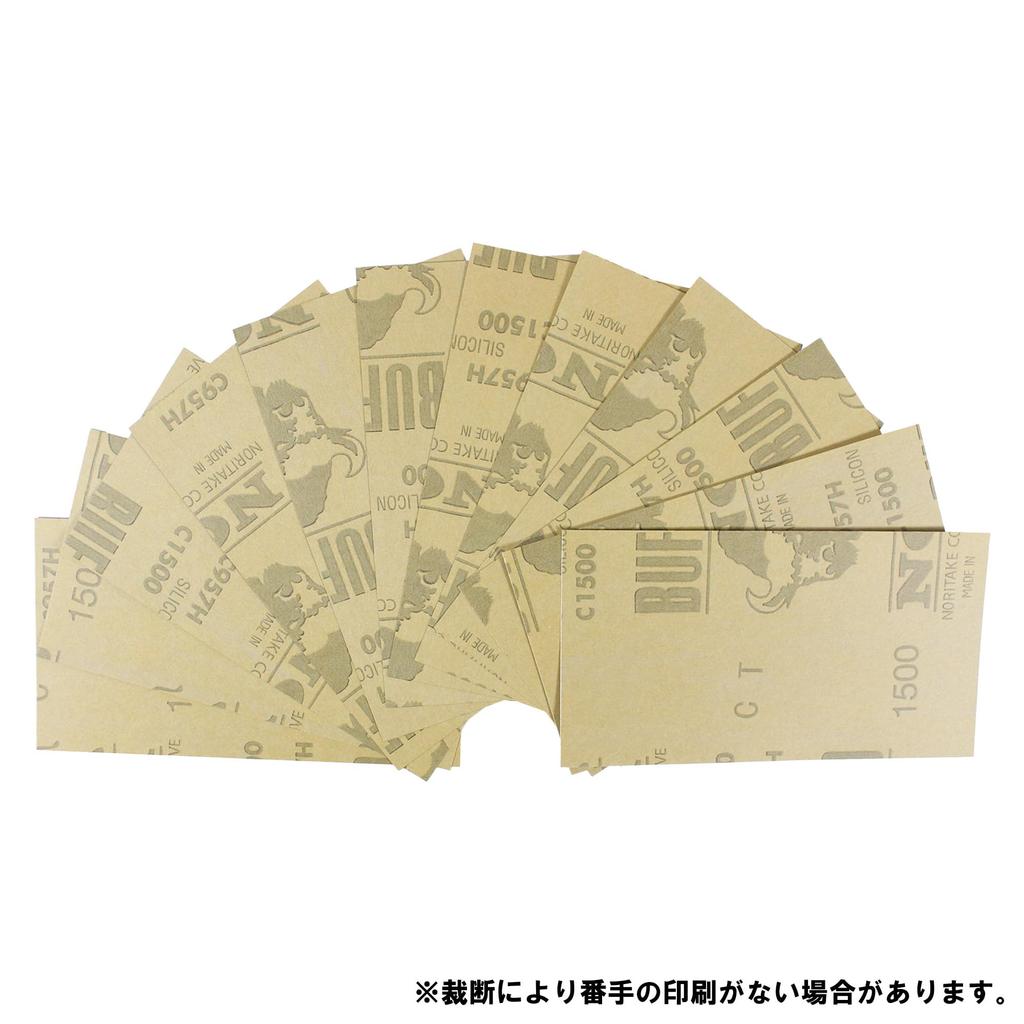 Bigman Waterproof Sandpaper Set 12 for and Cleaning Kitchens and Bathrooms #1500, Sheets, BYR-36, DIY, Hobbies,