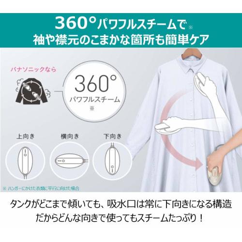Panasonic Clothing Steamer 360° Steam Large Capacity Type Beige NI-FS770-C