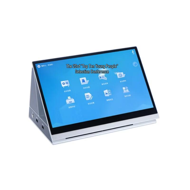 ITC Desktop Dual-Screen Paperless Conference System (CN version)