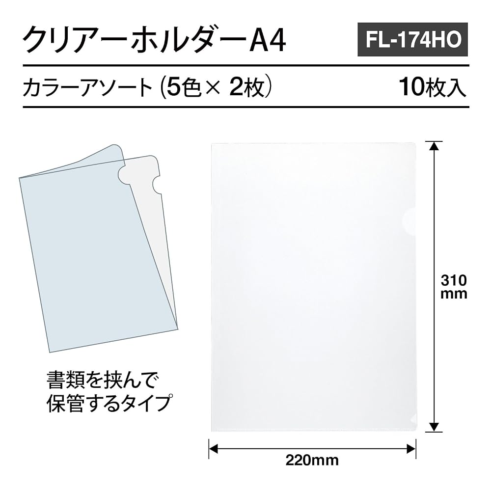 PLUS Clear Folder A4 10 Sheets with Colors FL-174HO 88-107