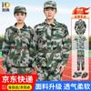 Unisex Military Training Camouflage Uniform Set
