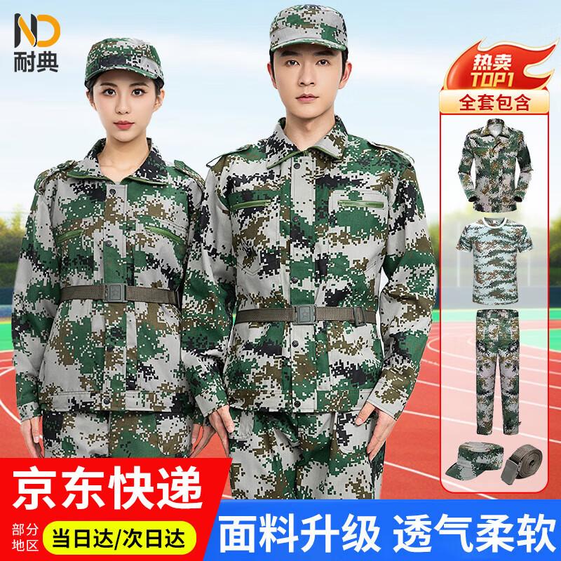 Unisex Military Training Camouflage Uniform Set