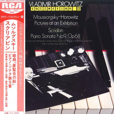 LP Record VLADIMIR HOROWITZ  Mussorgsky Pictures At An Exhibiti RVC1513 RCA 1977 Japan Classical Used