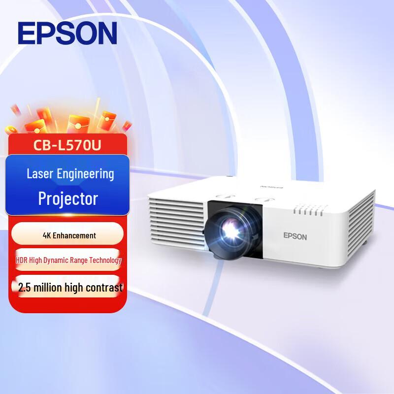 

EPSON CB-L570U 4K UHD 5500 Lumen Laser Projector (CN version)