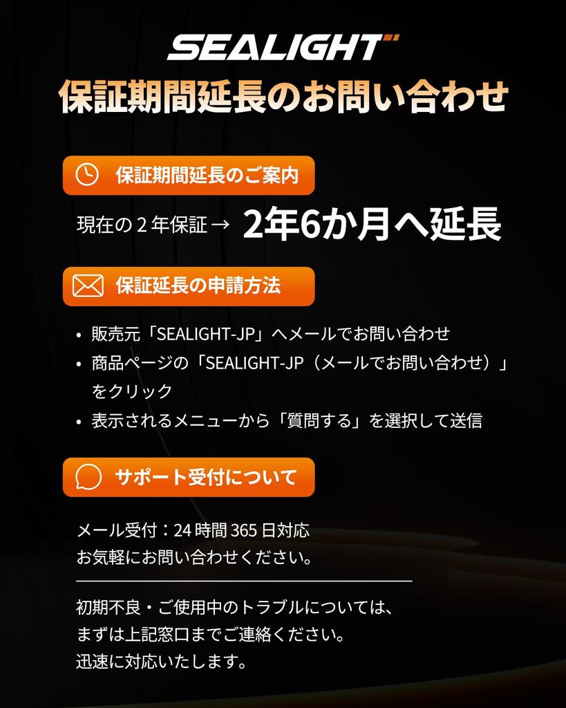 [360° Emission & 5x Brightness] SEALIGHT T16 LED Back Lamp