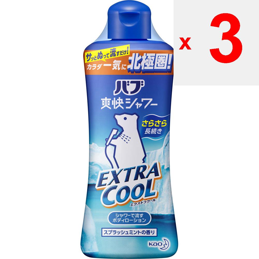 KAO Babu Soukai Dusche Extra Cool 250mL (Cool) Duschmittel Behälter vor Gebrauch schütteln (mit Edelstahlkugeln). Nimm eine angemessene Menge (ein