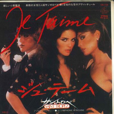 7inch Record SAINT TROPEZ  Je Taime  La Symphonie Africaine CM152 BUTTERFLY 1977 Japan Dance  Electronica Used