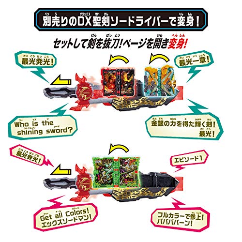 [Bandai] Kamen Rider Saber Transformation Belt DX Kamen Rider Saikou X-Swordman Complete Role-Play Set