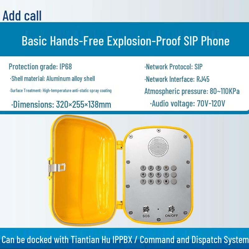 TTF Explosion-Proof IP Phone (CN version)