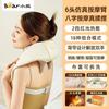 Little Bear Rechargeable Neck and Shoulder Massager CN Plug (adapter Included)