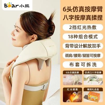 Little Bear Rechargeable Neck and Shoulder Massager CN Plug (adapter Included)