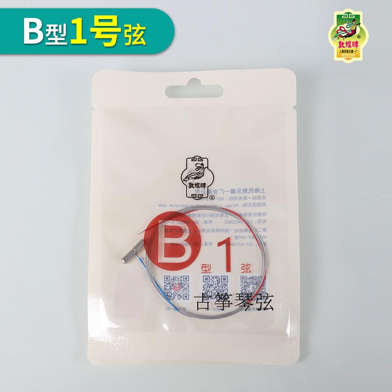 

Professional and Universal Steel Strings for B-type Guzheng Stringed Instrument String Accessories