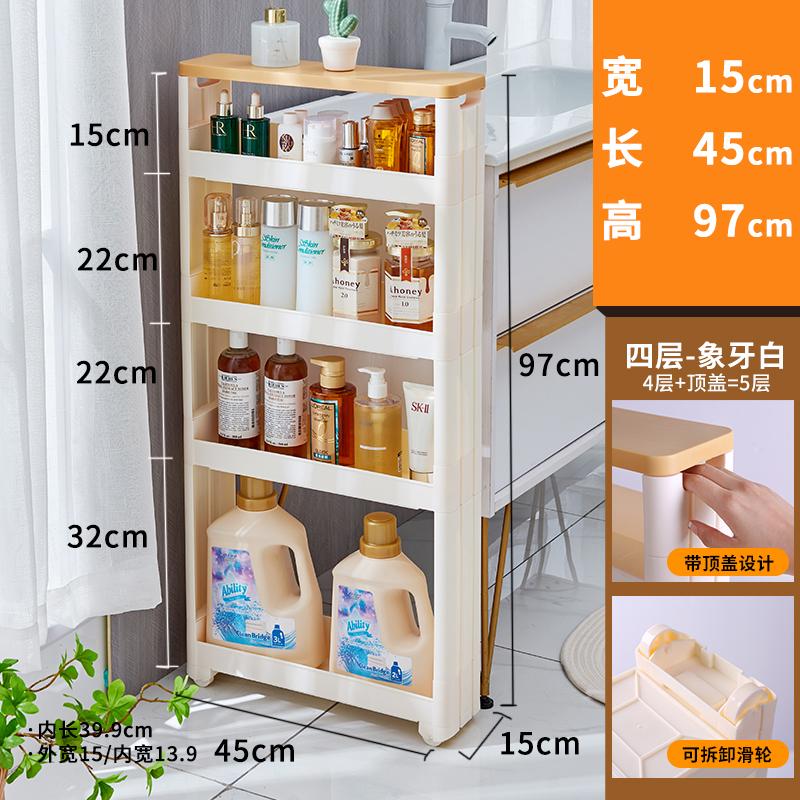 Ultra-Narrow Gap Storage Shelf Space-Saving Refrigerator Side Rack Slim Kitchen And Bathroom Organizer for Small Gaps