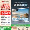 Huawei IdeaHub Board3 Pro Interactive Flat Panel (CN version)