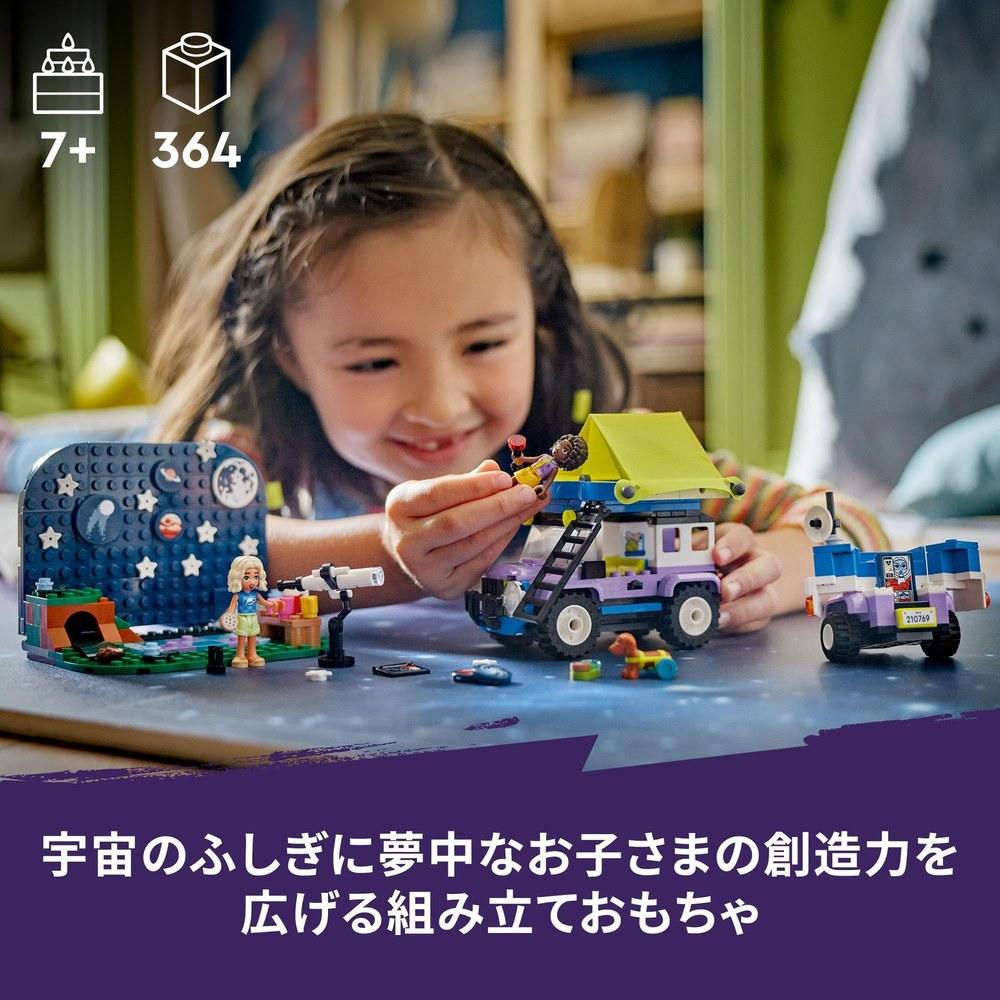LEGO Friends Space Observation Camp Toy Playset Birthday Christmas Gift for Kids 7-9 Years Old Space Role Play Doll Figures