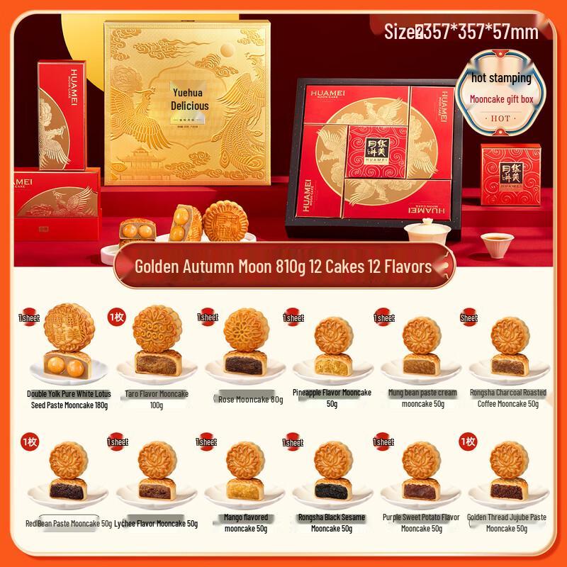 Zhaoran Huamei Golden Autumn Double Egg Yolk White Lotus Mooncake Gift Set