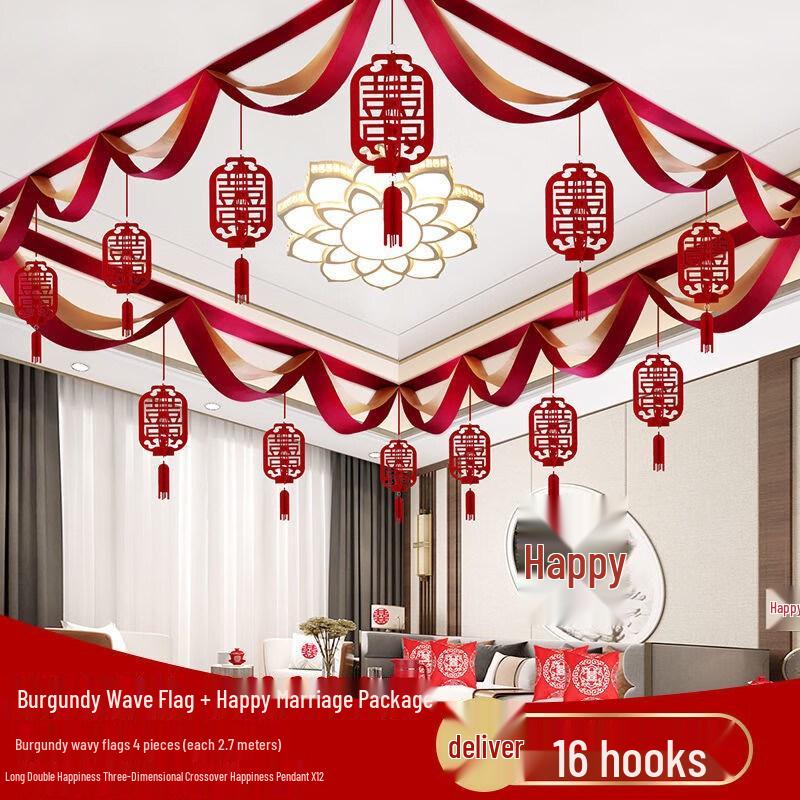 Wedding Room Decoration Set