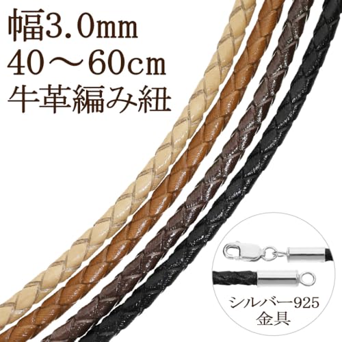 [Shinjuku Gin no Kura] Leather Choker Necklace, Braided Cowhide Cord, 3.0mm Wide, 40cm-60cm Long, Black, 50cm Long, 925 Sterling Silver, Simple