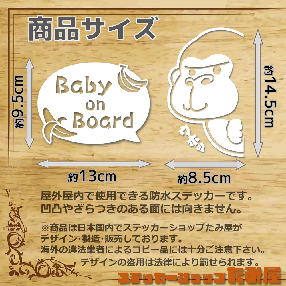 Tamiya Gorilla Hyokkori Cutting Sticker Balloon Set Weatherproof Waterproof Japanese Seal Bike Car Sticker "Baby" (White)