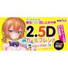 Tamatoys 2.5D Girlfriend Face-to-Face Standing Ver. Illustration: Do You Want To