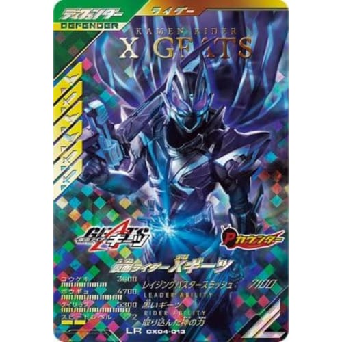 

Ganba Legends CX04-013 LR X Geets [Chromatic X4] [Legendary Rare]