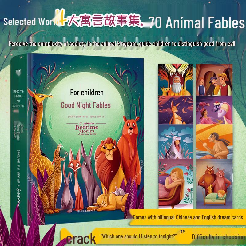 Children s Bilingual Bedtime Animal Fables