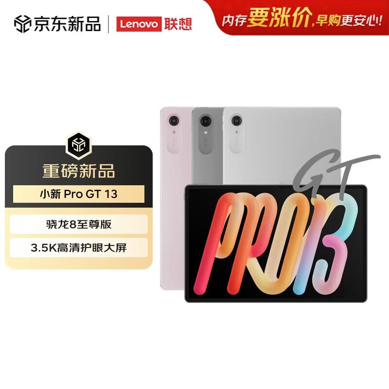 

Lenovo Xiaoxin Pad Pro GT13 AI Tablet (CN version)