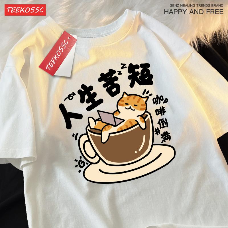 Fyll kaffet först innan du börjar jobba Tecknad katt tryckt T-shirt Herr Sommar Casual T-shirt Topp Hip Hop Bomull Kortärmad