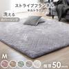 Tansu Gen Rug 2 tatami 190 x 190 cm Extra thick 50 mm Washable Flannel Quilt Rug Mat Thick Washable Rug Carpet 61300078 Non-slip (91094)