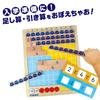 Gakken Put It In, Connect It, and See! Learn Numbers and Math Through Play (Ages 3 and Up) 83094