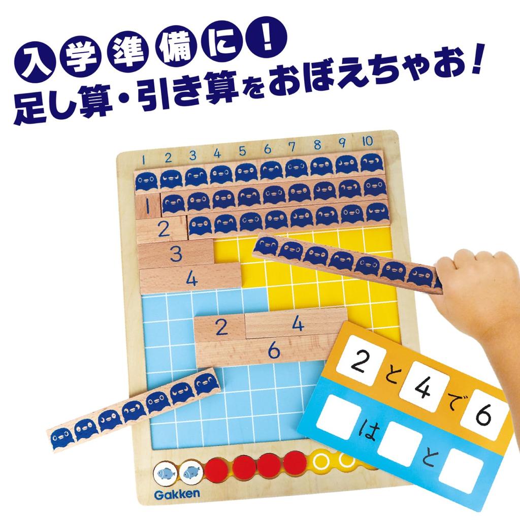 Gakken Put It In, Connect It, and See! Learn Numbers and Math Through Play (Ages 3 and Up) 83094