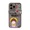 Funny work Buddha suitable for iPhone17promax Apple 16 mobile phone case 14/13 fine hole 15 soft case