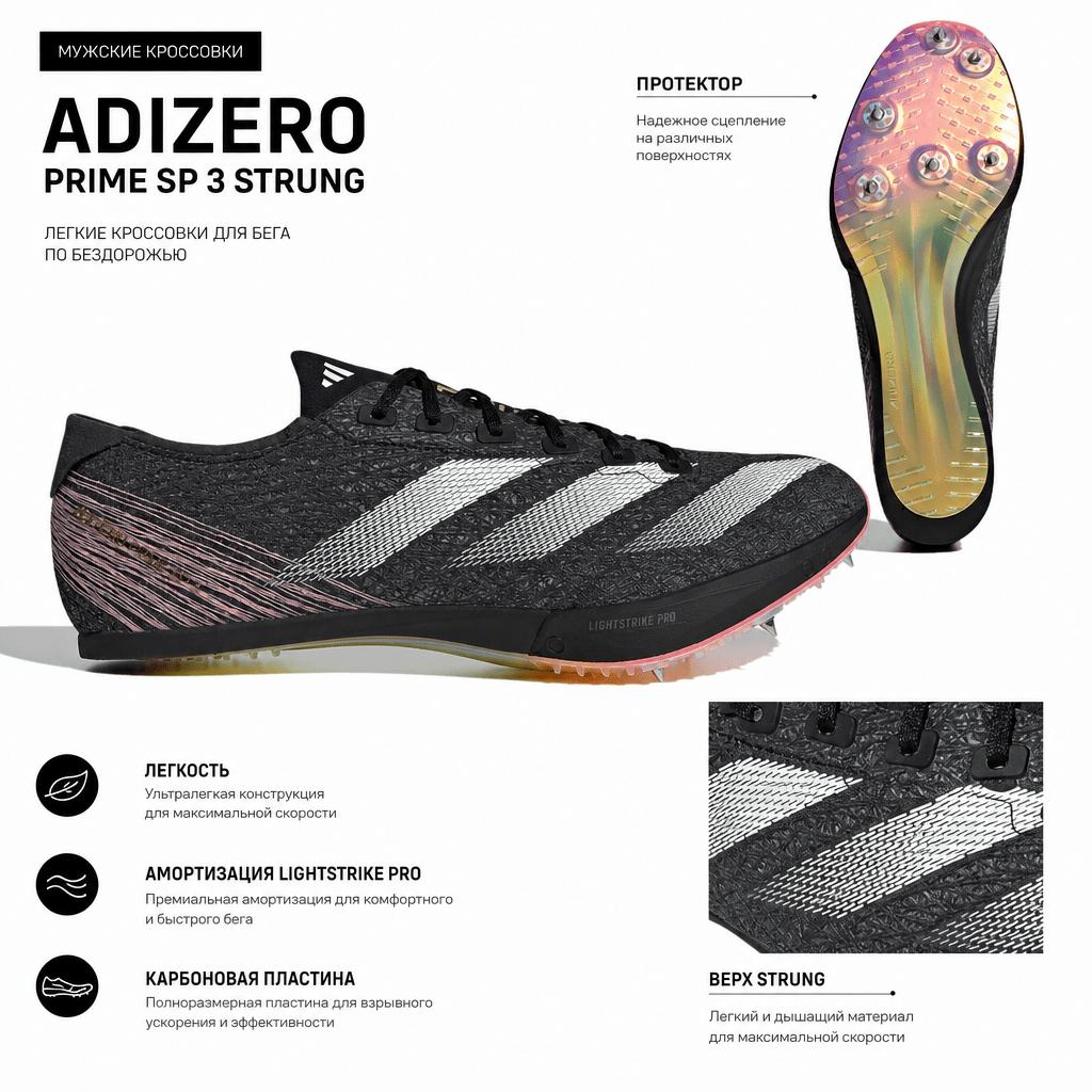 adidas Adizero Prime SP 3 Besaitet 2024 Athlete Pack Herren Sneaker Schwarz Core-Black Zero-Metallic IG4330