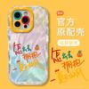 Applicable to Apple 11 Mayday mobile phone case new iphone11promax text 11pro all-inclusive cream feather