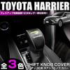 XIKER Toyota Harrier 80 Series Dedicated Gear Shift Knob Cover Shift Lever Leather Select