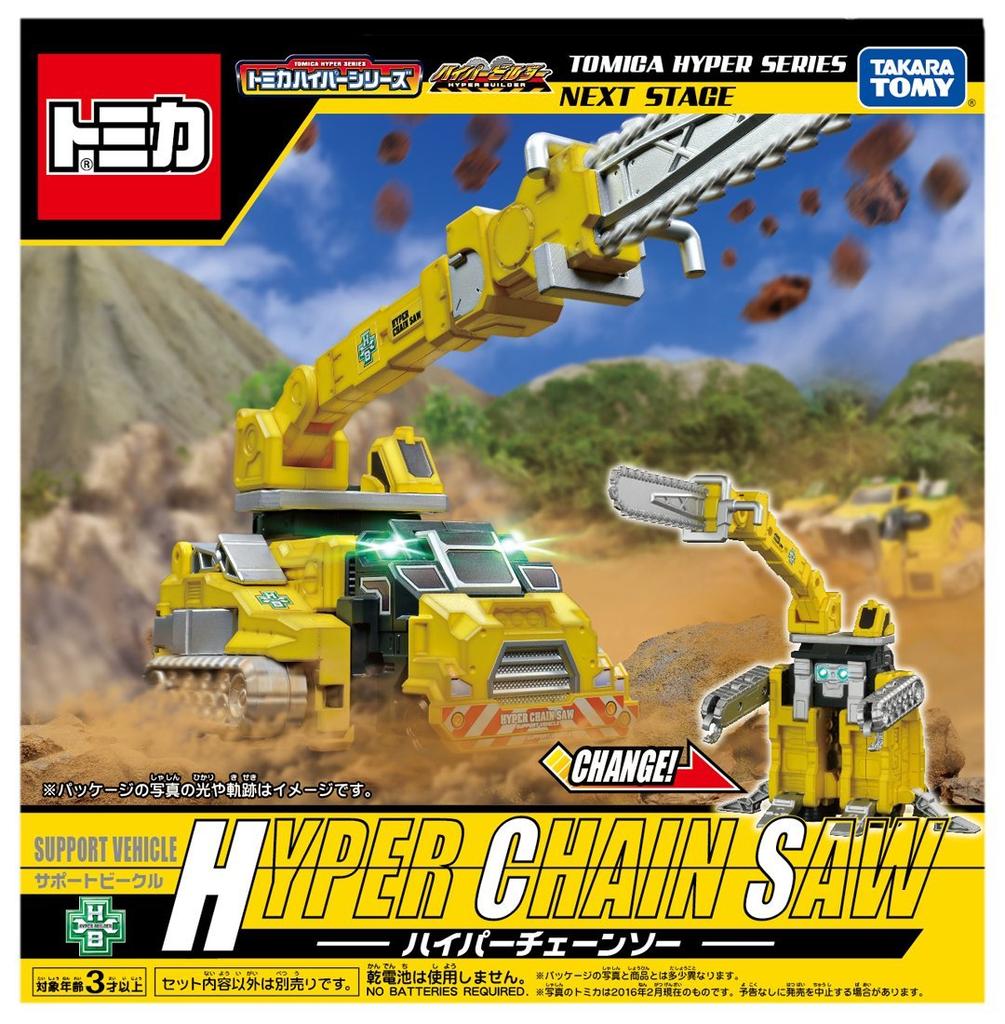 Tomica Hyper Series Hyper Motorsåg