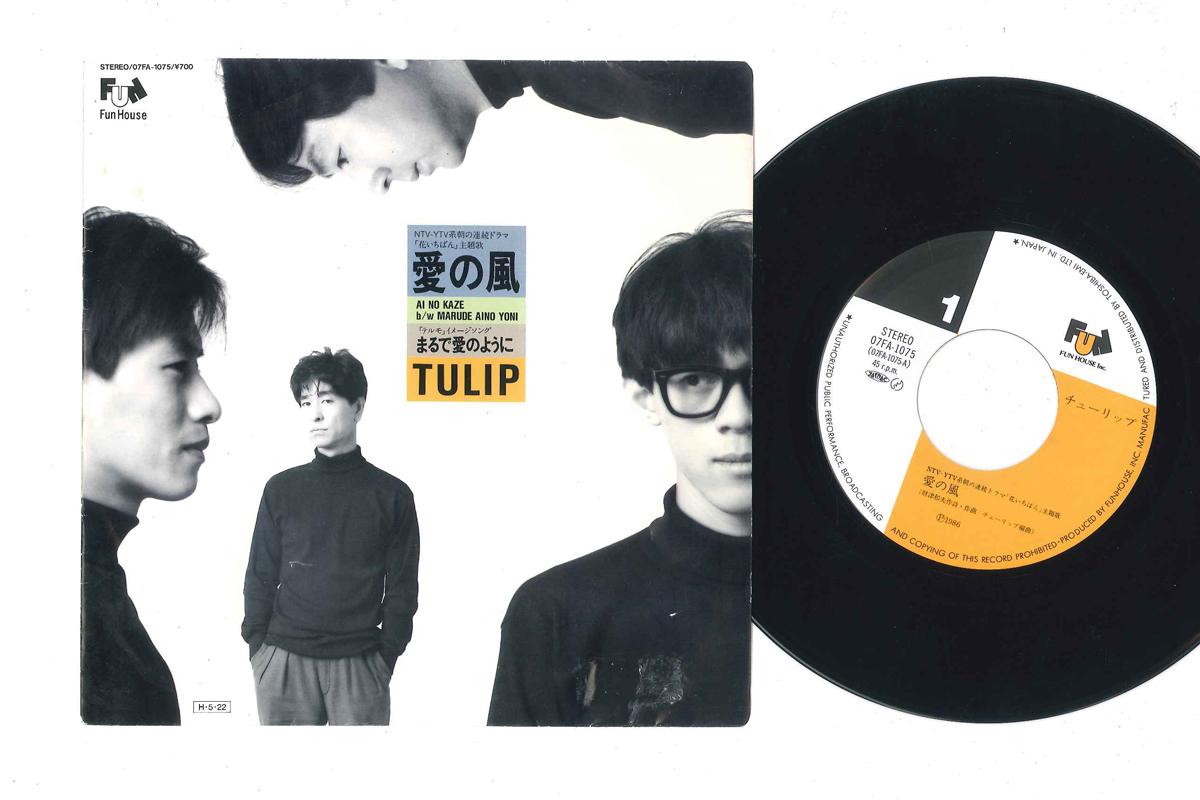 

7inch Record TULIP Ai No Kaze Marude Ai No Youni 07FA1075 FUN HOUSE 1986 Japan Japanese PopRock Used