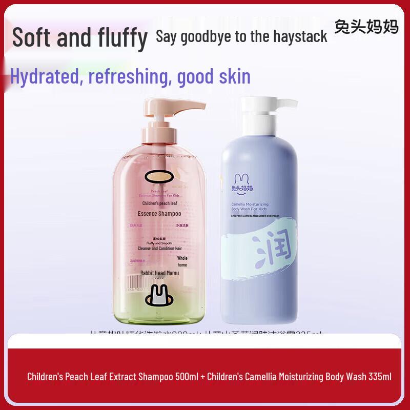 Tootoo Mom Kids Camellia Moisturizing Body Wash  Peach Leaf Shampoo Set